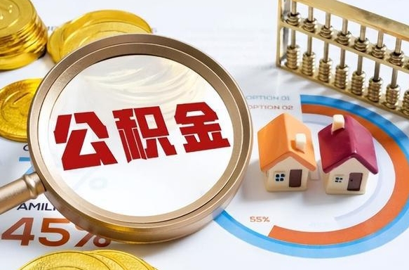 安吉南昌住房公积金最新政策（南昌公积金新政策出台）